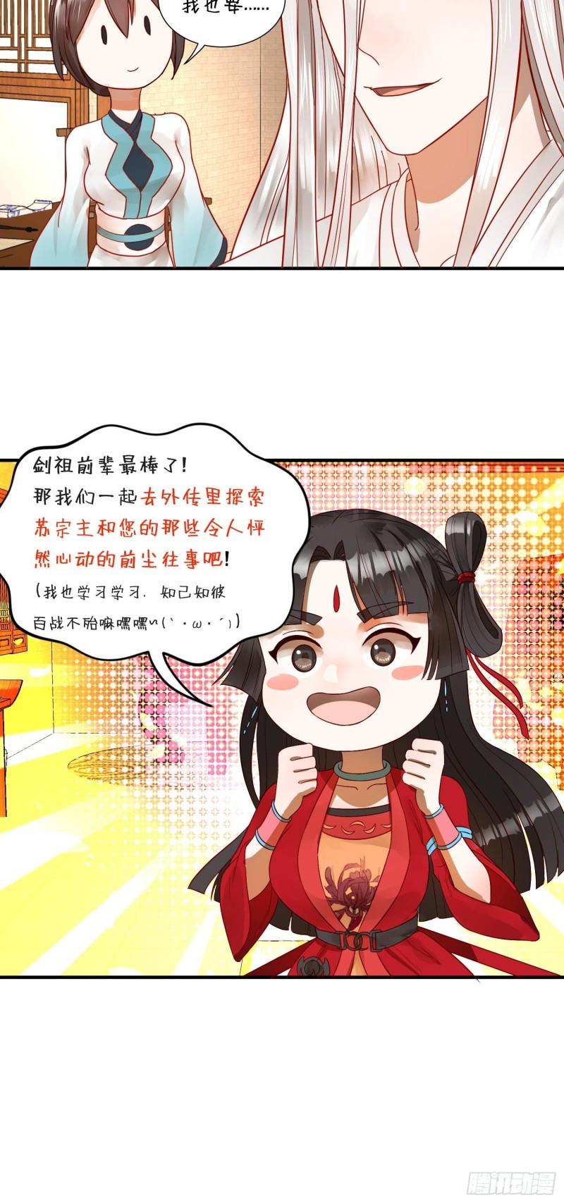 炼气练了三千年韩漫全集-136回 前朝余孽无删减无遮挡章节图片 