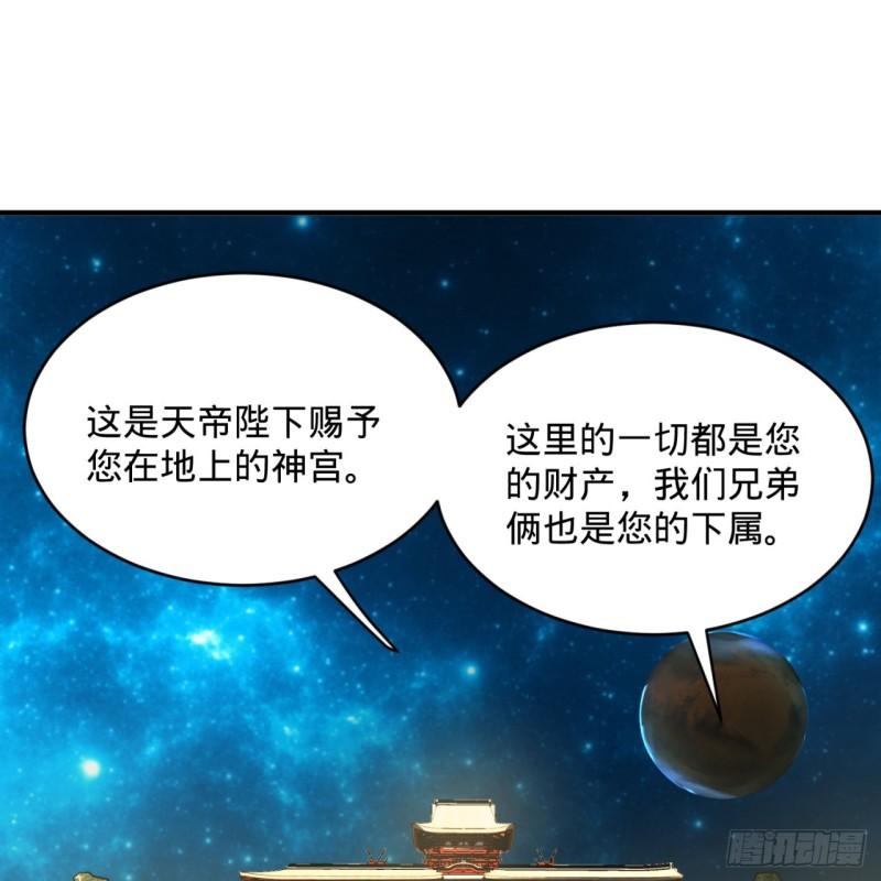 炼气练了三千年韩漫全集-137回 平叛无删减无遮挡章节图片 