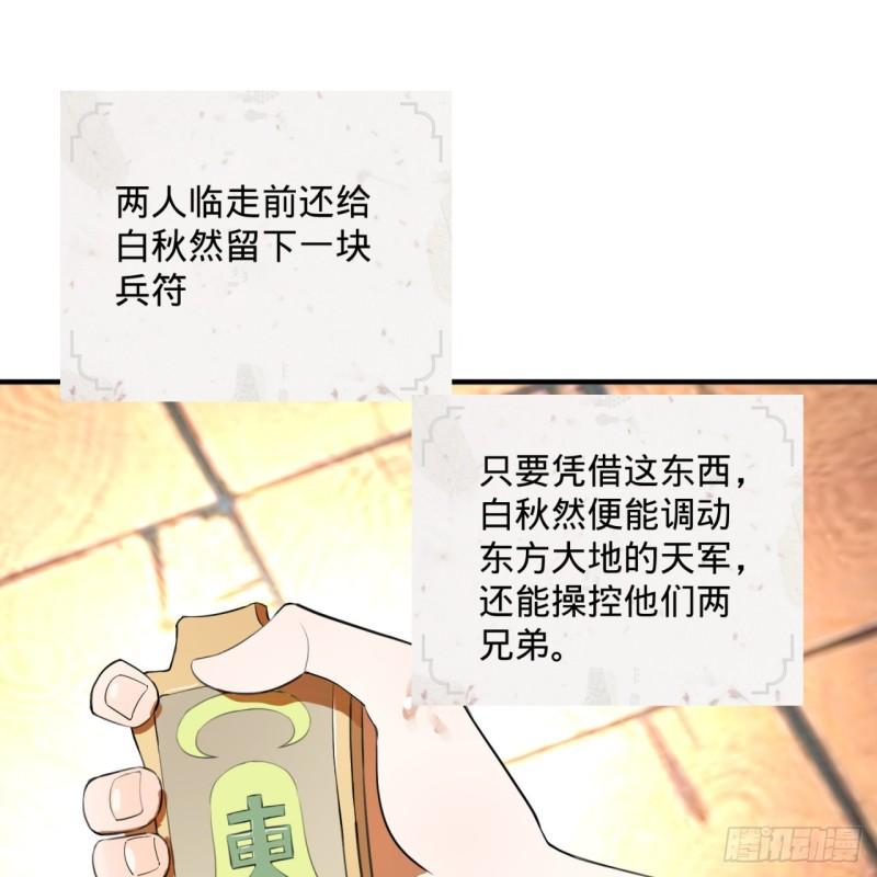 炼气练了三千年韩漫全集-137回 平叛无删减无遮挡章节图片 