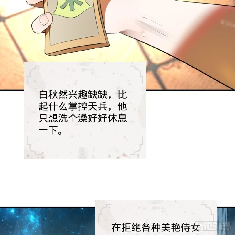 炼气练了三千年韩漫全集-137回 平叛无删减无遮挡章节图片 