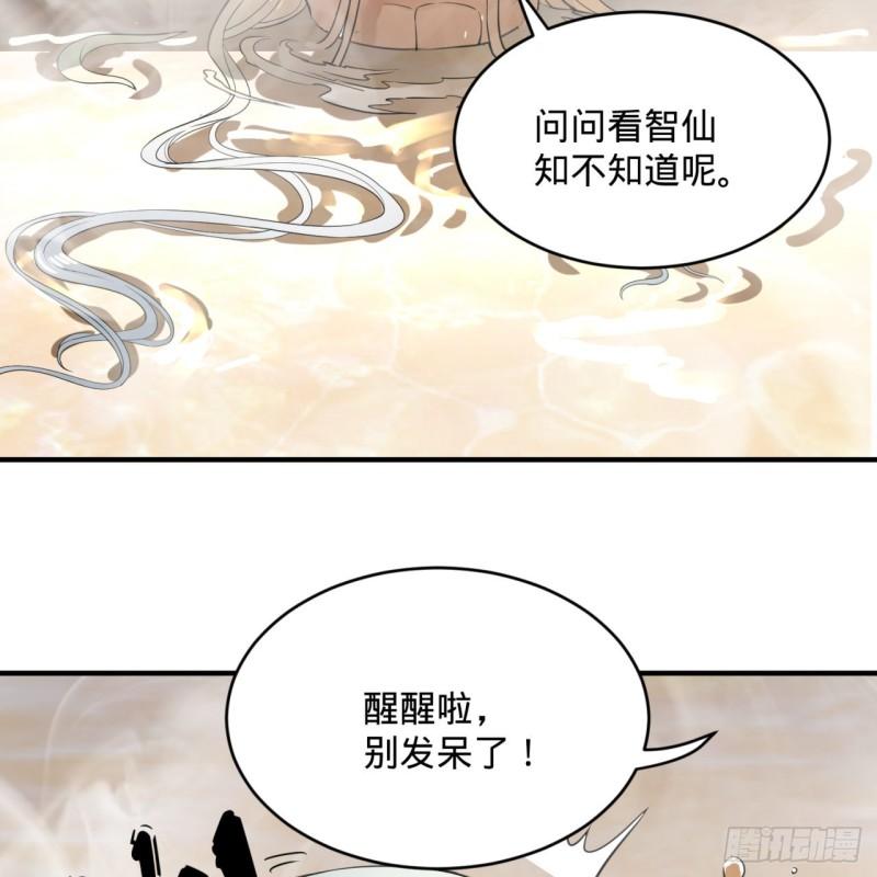 炼气练了三千年韩漫全集-137回 平叛无删减无遮挡章节图片 