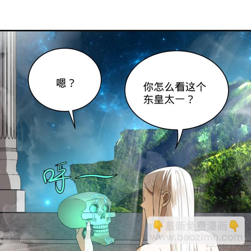 炼气练了三千年韩漫全集-137回 平叛无删减无遮挡章节图片 