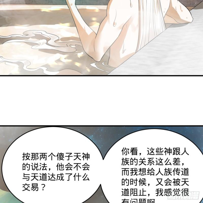 炼气练了三千年韩漫全集-137回 平叛无删减无遮挡章节图片 