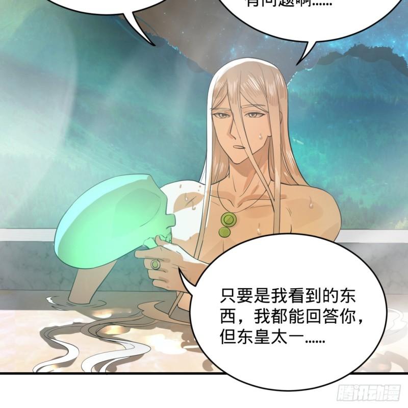 炼气练了三千年韩漫全集-137回 平叛无删减无遮挡章节图片 