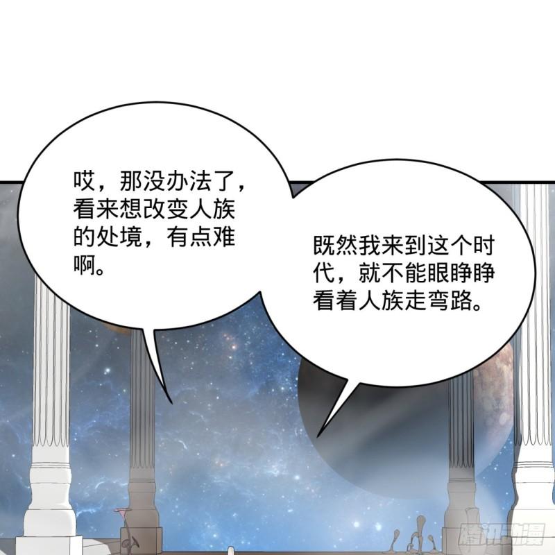 炼气练了三千年韩漫全集-137回 平叛无删减无遮挡章节图片 