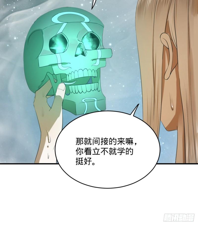 炼气练了三千年韩漫全集-137回 平叛无删减无遮挡章节图片 