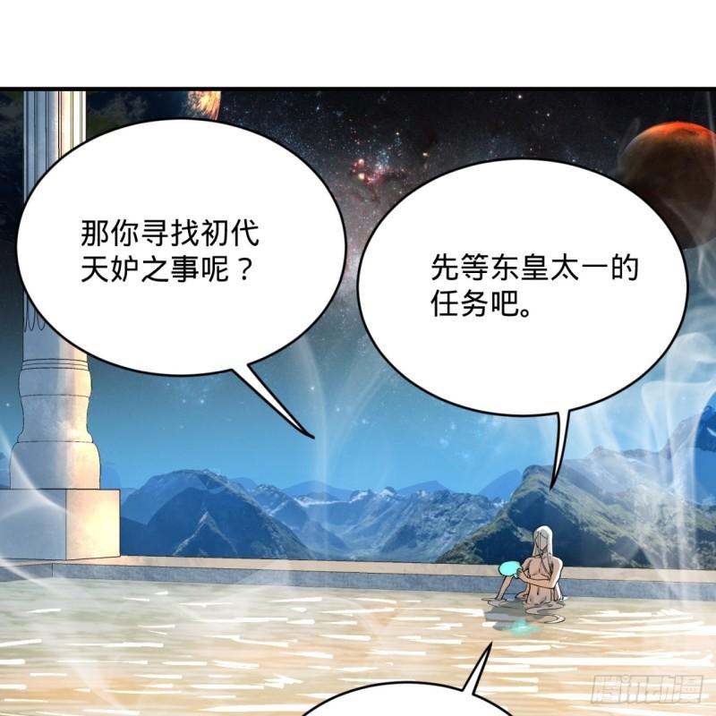 炼气练了三千年韩漫全集-137回 平叛无删减无遮挡章节图片 