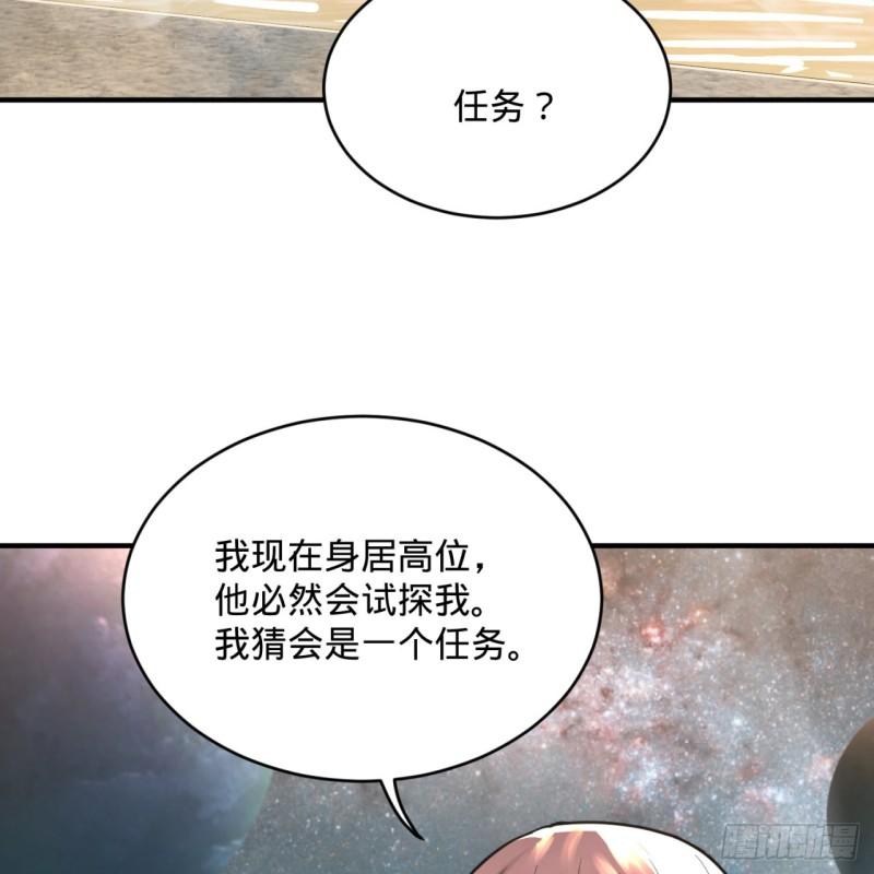 炼气练了三千年韩漫全集-137回 平叛无删减无遮挡章节图片 