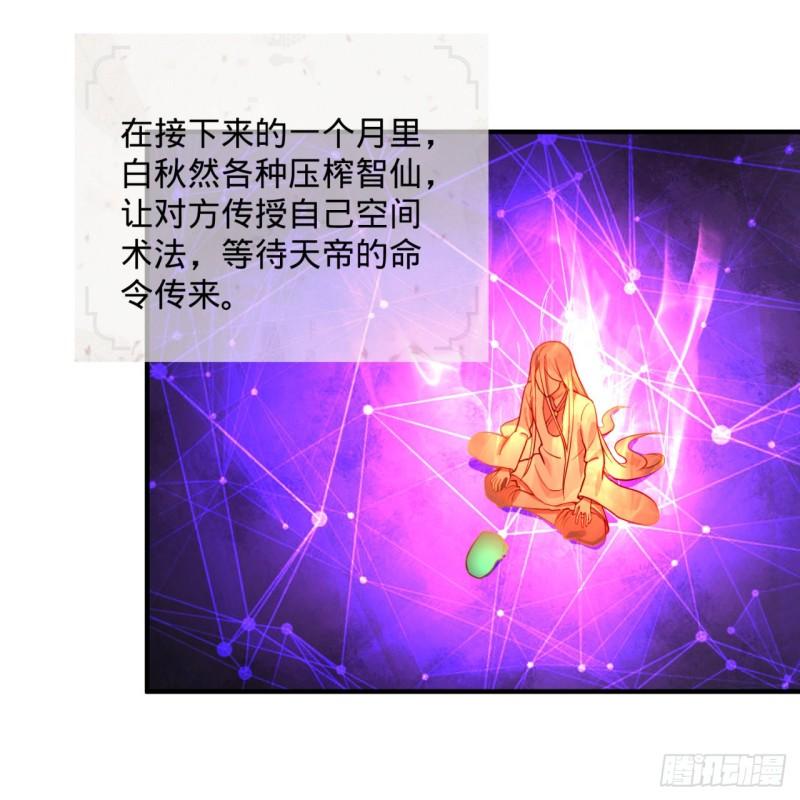 炼气练了三千年韩漫全集-137回 平叛无删减无遮挡章节图片 