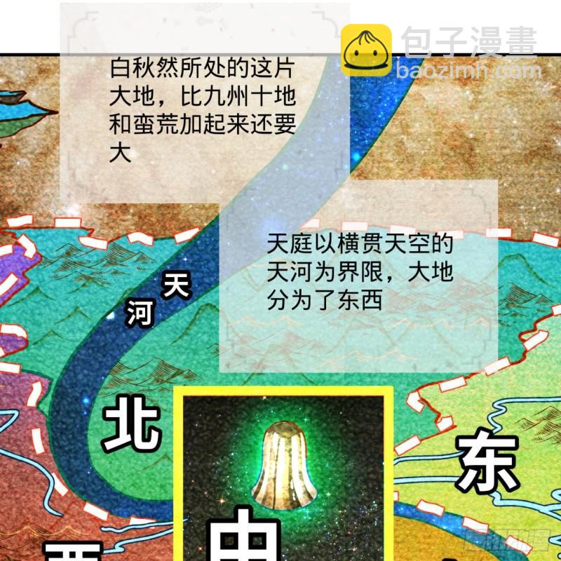 炼气练了三千年韩漫全集-137回 平叛无删减无遮挡章节图片 