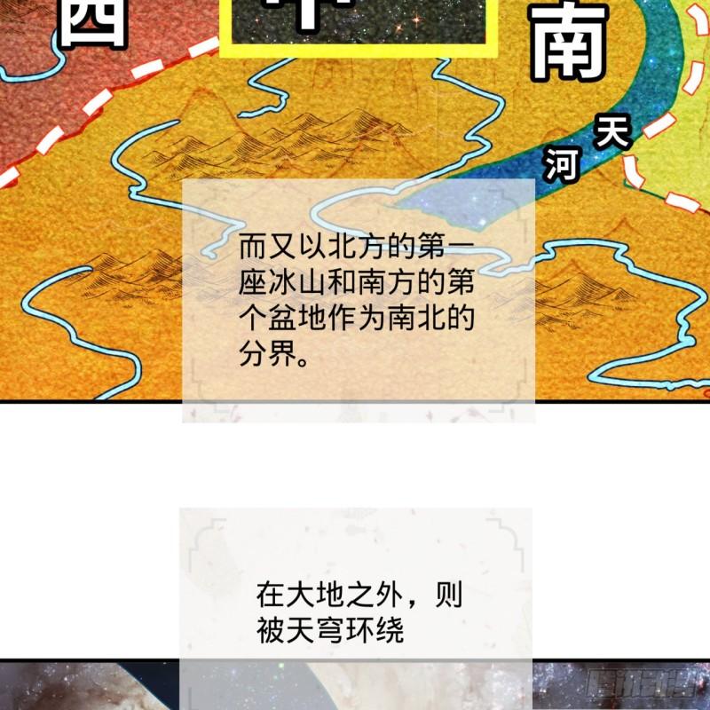 炼气练了三千年韩漫全集-137回 平叛无删减无遮挡章节图片 