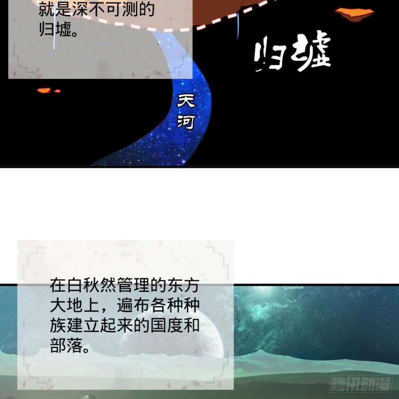 炼气练了三千年韩漫全集-137回 平叛无删减无遮挡章节图片 