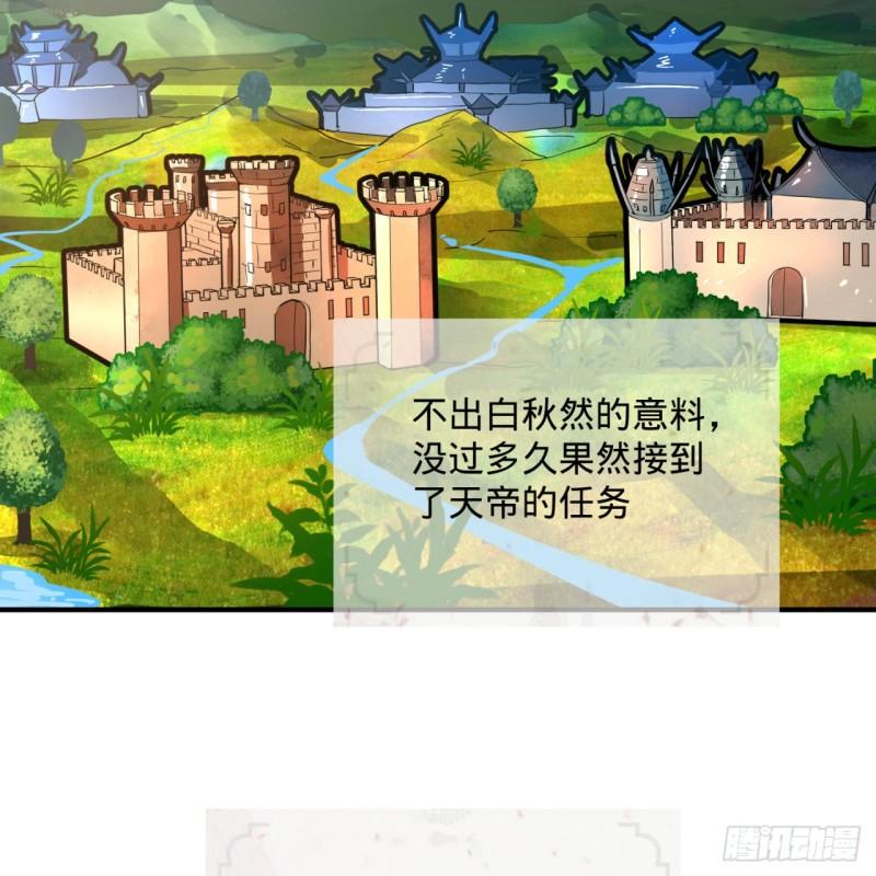 炼气练了三千年韩漫全集-137回 平叛无删减无遮挡章节图片 