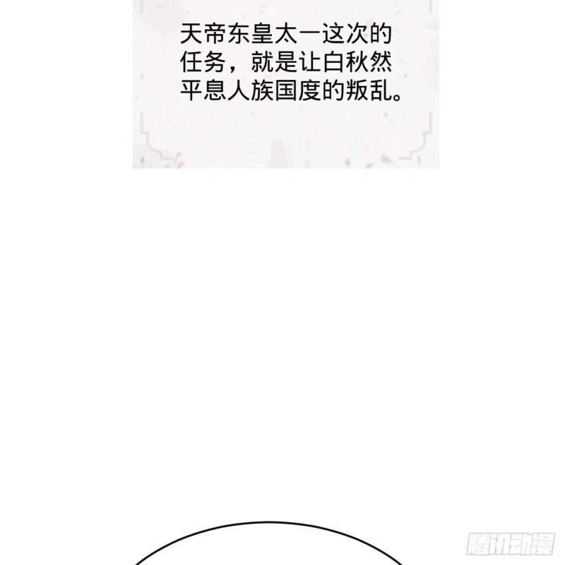 炼气练了三千年韩漫全集-137回 平叛无删减无遮挡章节图片 