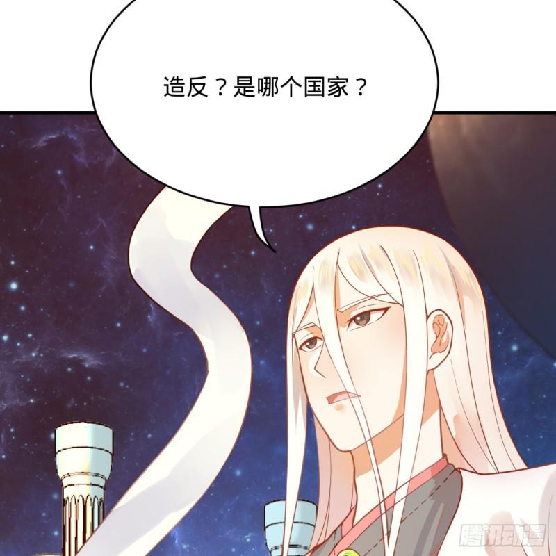 炼气练了三千年韩漫全集-137回 平叛无删减无遮挡章节图片 