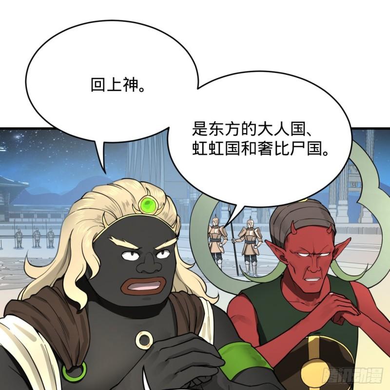 炼气练了三千年韩漫全集-137回 平叛无删减无遮挡章节图片 