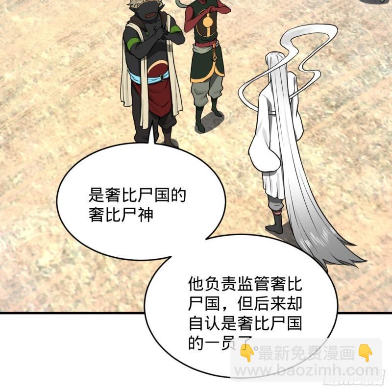 炼气练了三千年韩漫全集-137回 平叛无删减无遮挡章节图片 