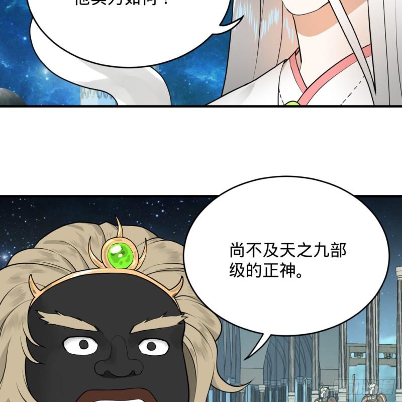 炼气练了三千年韩漫全集-137回 平叛无删减无遮挡章节图片 