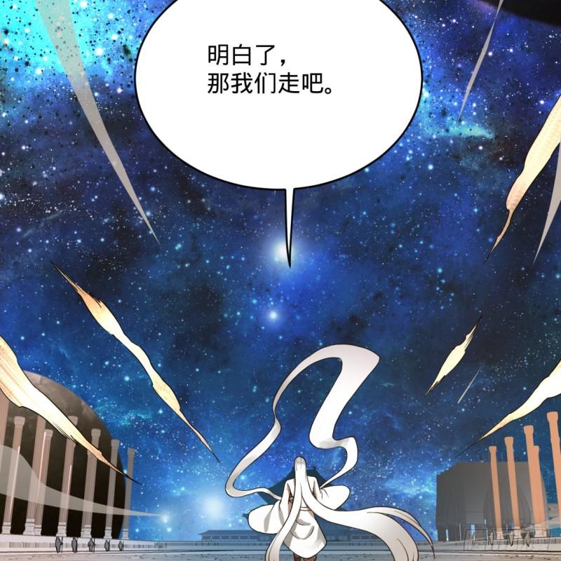 炼气练了三千年韩漫全集-137回 平叛无删减无遮挡章节图片 