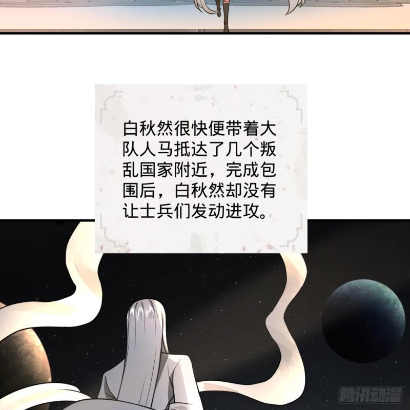 炼气练了三千年韩漫全集-137回 平叛无删减无遮挡章节图片 