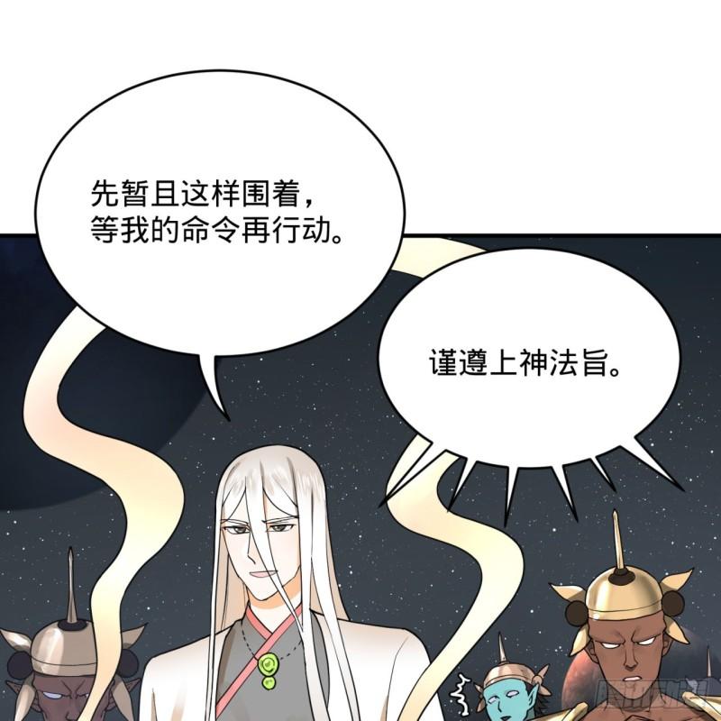 炼气练了三千年韩漫全集-137回 平叛无删减无遮挡章节图片 