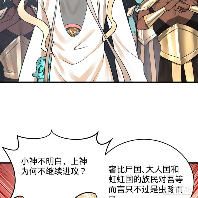 炼气练了三千年韩漫全集-137回 平叛无删减无遮挡章节图片 
