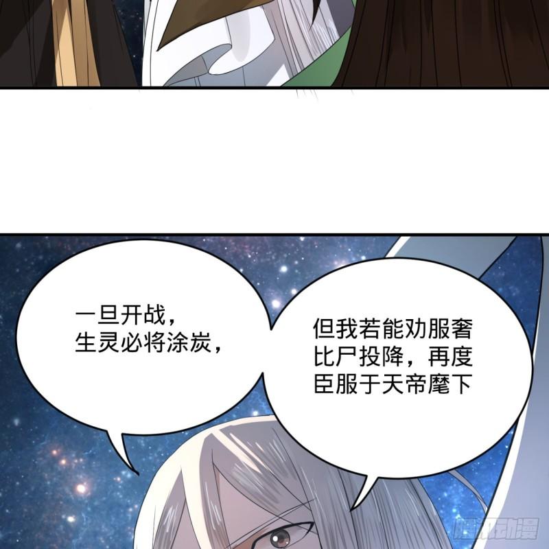 炼气练了三千年韩漫全集-137回 平叛无删减无遮挡章节图片 