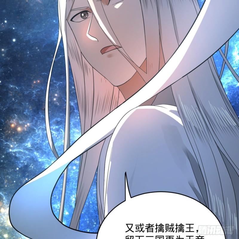 炼气练了三千年韩漫全集-137回 平叛无删减无遮挡章节图片 