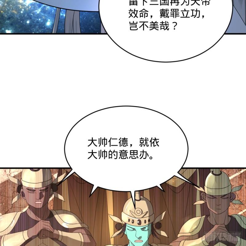炼气练了三千年韩漫全集-137回 平叛无删减无遮挡章节图片 