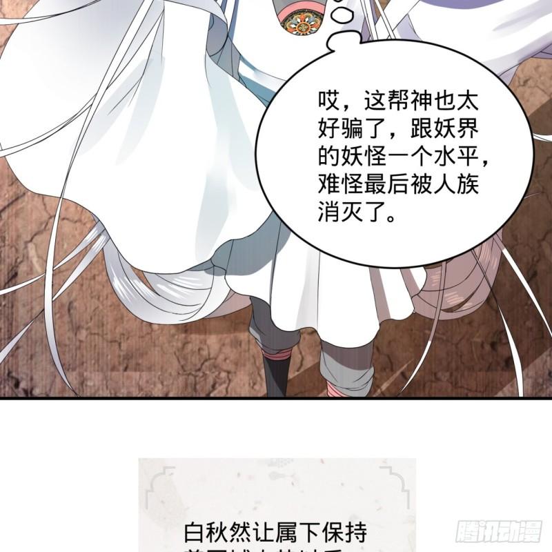 炼气练了三千年韩漫全集-137回 平叛无删减无遮挡章节图片 