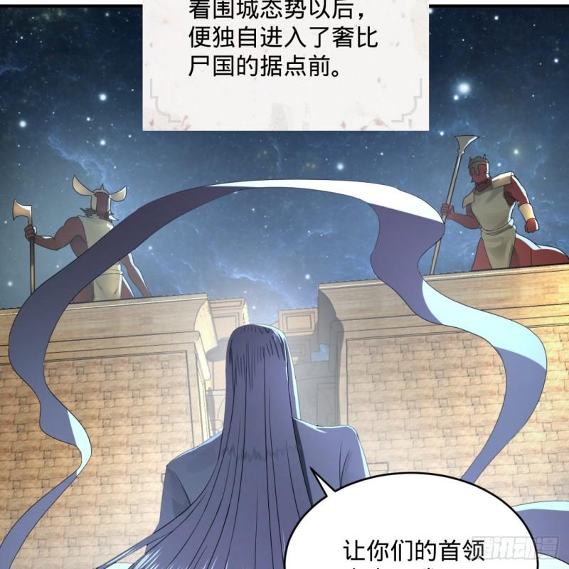 炼气练了三千年韩漫全集-137回 平叛无删减无遮挡章节图片 