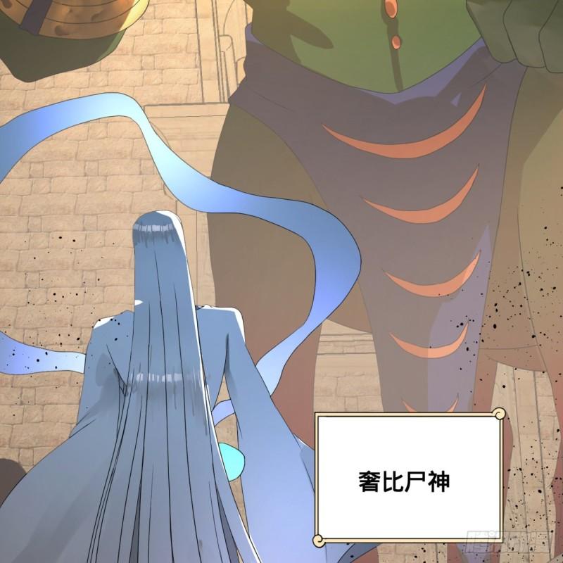 炼气练了三千年韩漫全集-137回 平叛无删减无遮挡章节图片 