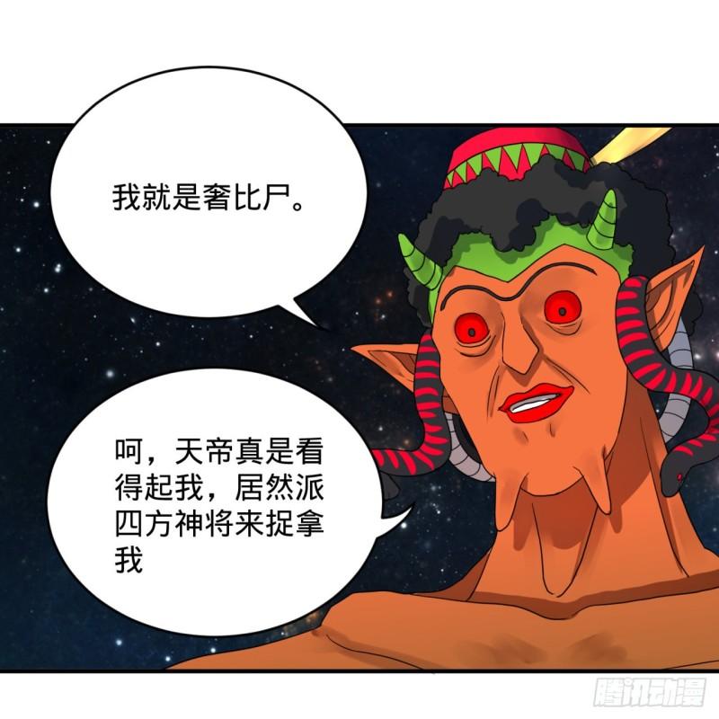 炼气练了三千年韩漫全集-137回 平叛无删减无遮挡章节图片 