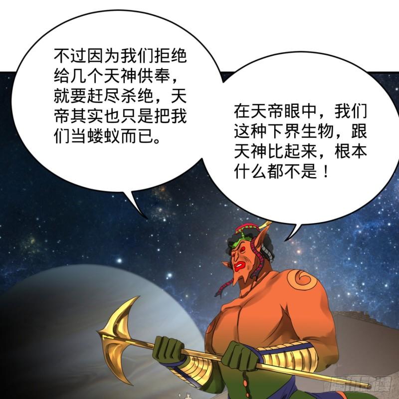 炼气练了三千年韩漫全集-137回 平叛无删减无遮挡章节图片 