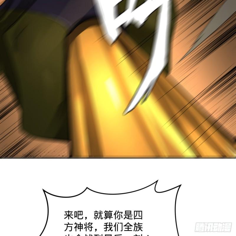 炼气练了三千年韩漫全集-137回 平叛无删减无遮挡章节图片 