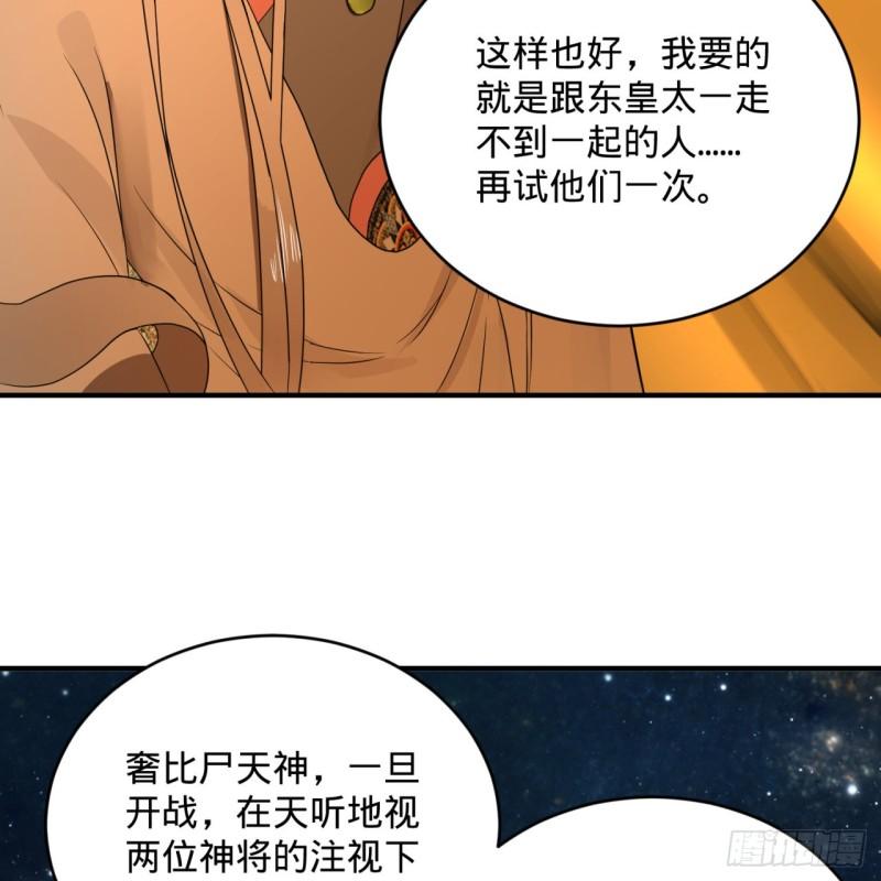 炼气练了三千年韩漫全集-137回 平叛无删减无遮挡章节图片 