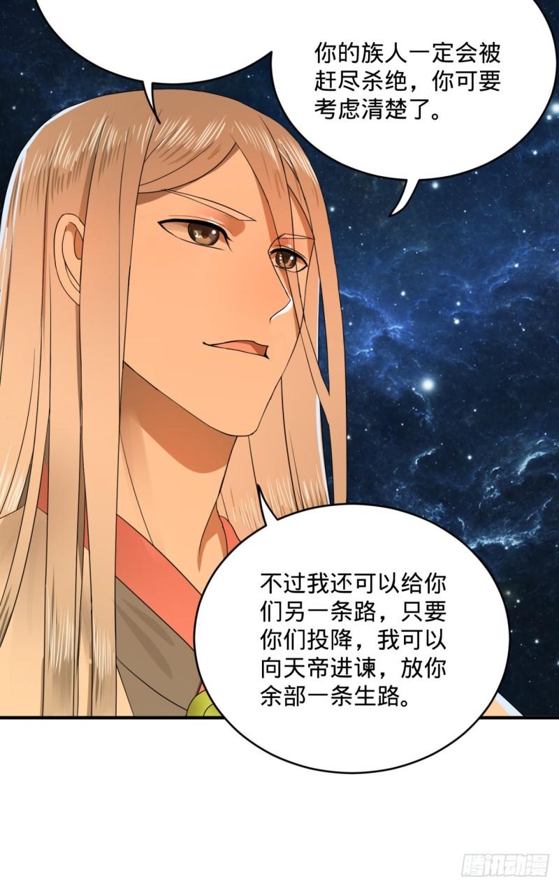 炼气练了三千年韩漫全集-137回 平叛无删减无遮挡章节图片 