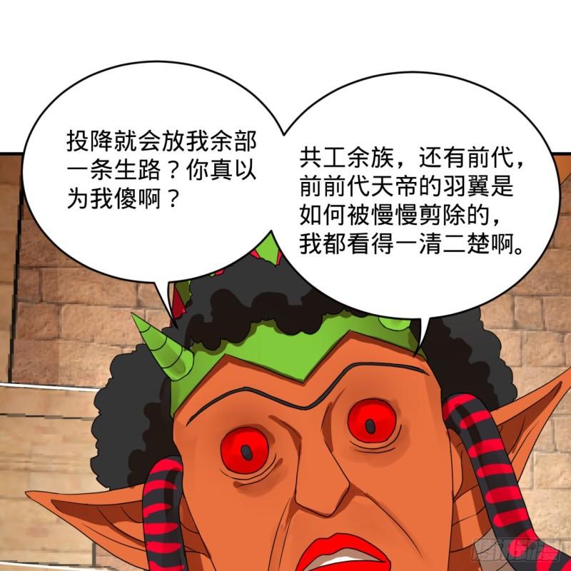 炼气练了三千年韩漫全集-137回 平叛无删减无遮挡章节图片 