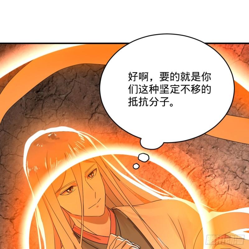 炼气练了三千年韩漫全集-137回 平叛无删减无遮挡章节图片 