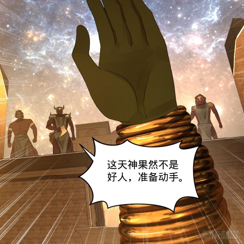 炼气练了三千年韩漫全集-137回 平叛无删减无遮挡章节图片 