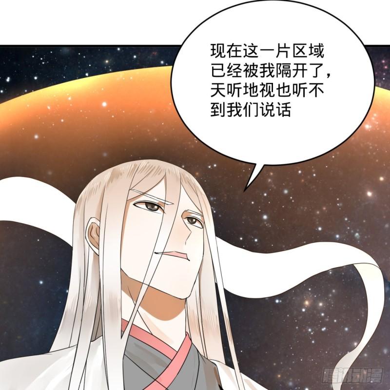 炼气练了三千年韩漫全集-137回 平叛无删减无遮挡章节图片 