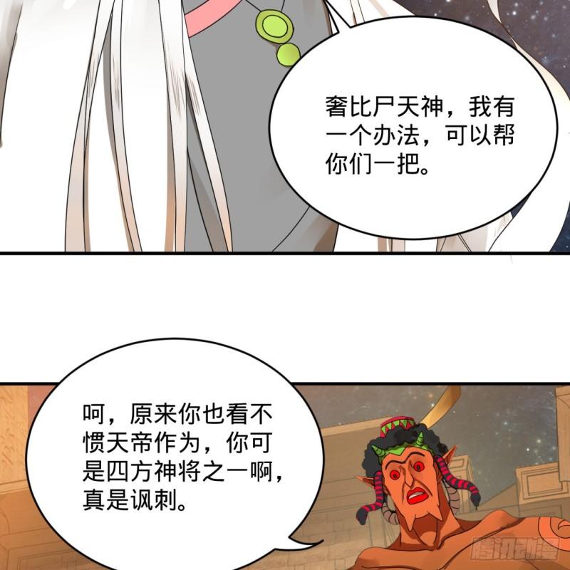 炼气练了三千年韩漫全集-137回 平叛无删减无遮挡章节图片 