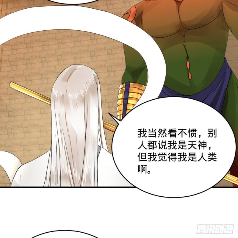 炼气练了三千年韩漫全集-137回 平叛无删减无遮挡章节图片 