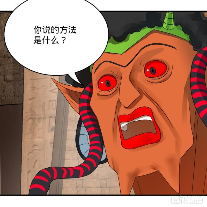 炼气练了三千年韩漫全集-137回 平叛无删减无遮挡章节图片 
