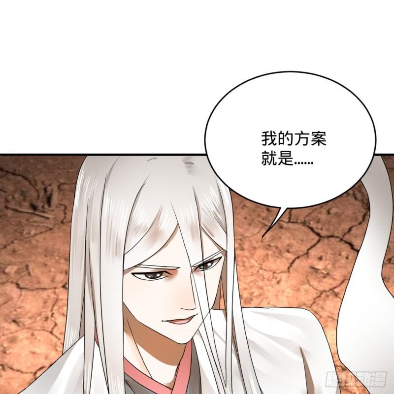 炼气练了三千年韩漫全集-137回 平叛无删减无遮挡章节图片 