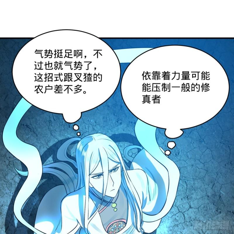 炼气练了三千年韩漫全集-138回 兄弟，过两招？无删减无遮挡章节图片 