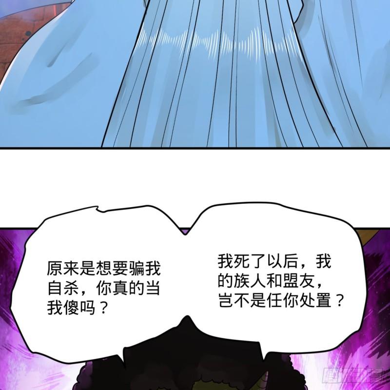 炼气练了三千年韩漫全集-138回 兄弟，过两招？无删减无遮挡章节图片 