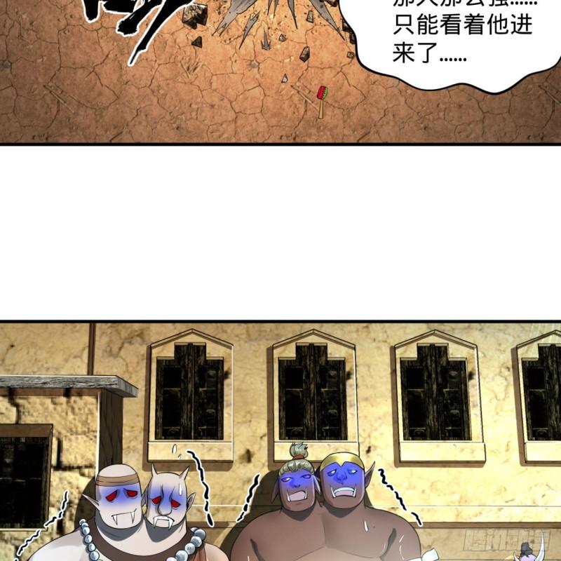 炼气练了三千年韩漫全集-138回 兄弟，过两招？无删减无遮挡章节图片 