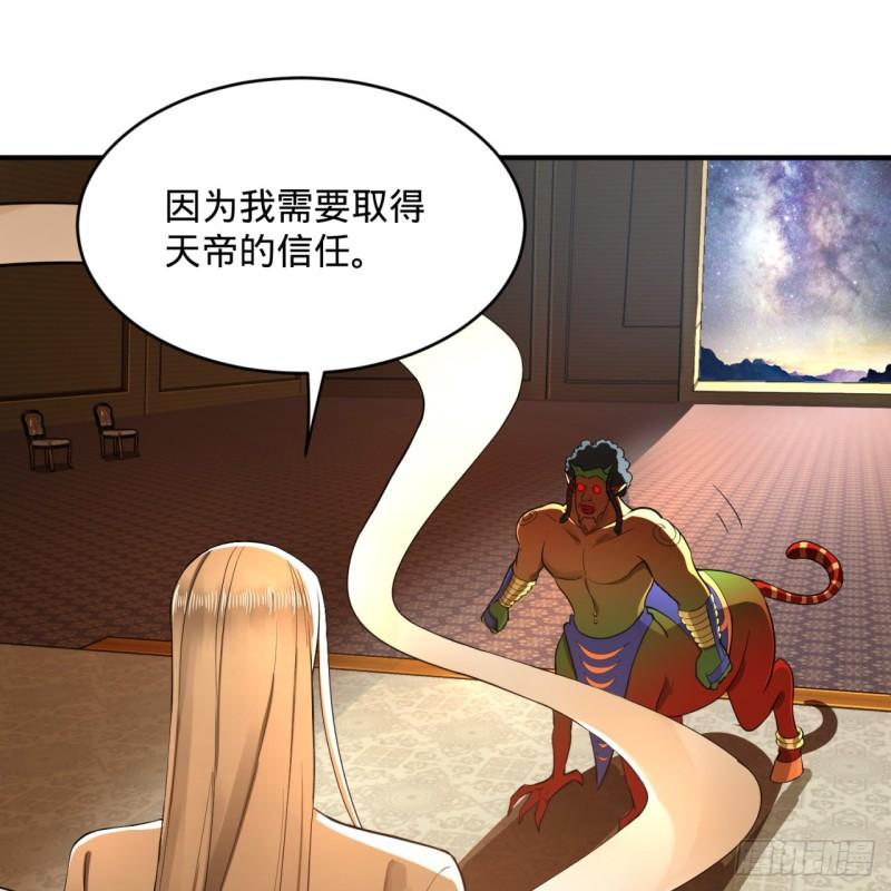 炼气练了三千年韩漫全集-138回 兄弟，过两招？无删减无遮挡章节图片 