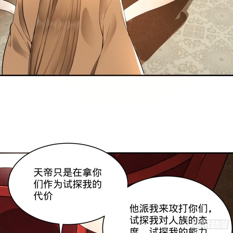 炼气练了三千年韩漫全集-138回 兄弟，过两招？无删减无遮挡章节图片 